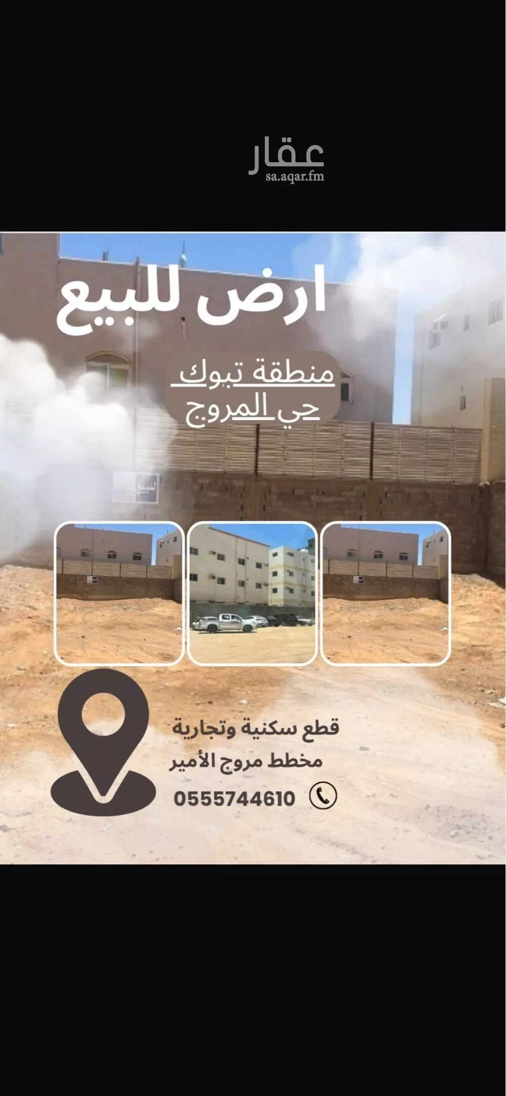 أرض للبيع في حي المروج, مدينة تبوك, منطقة تبوك 1 صورة