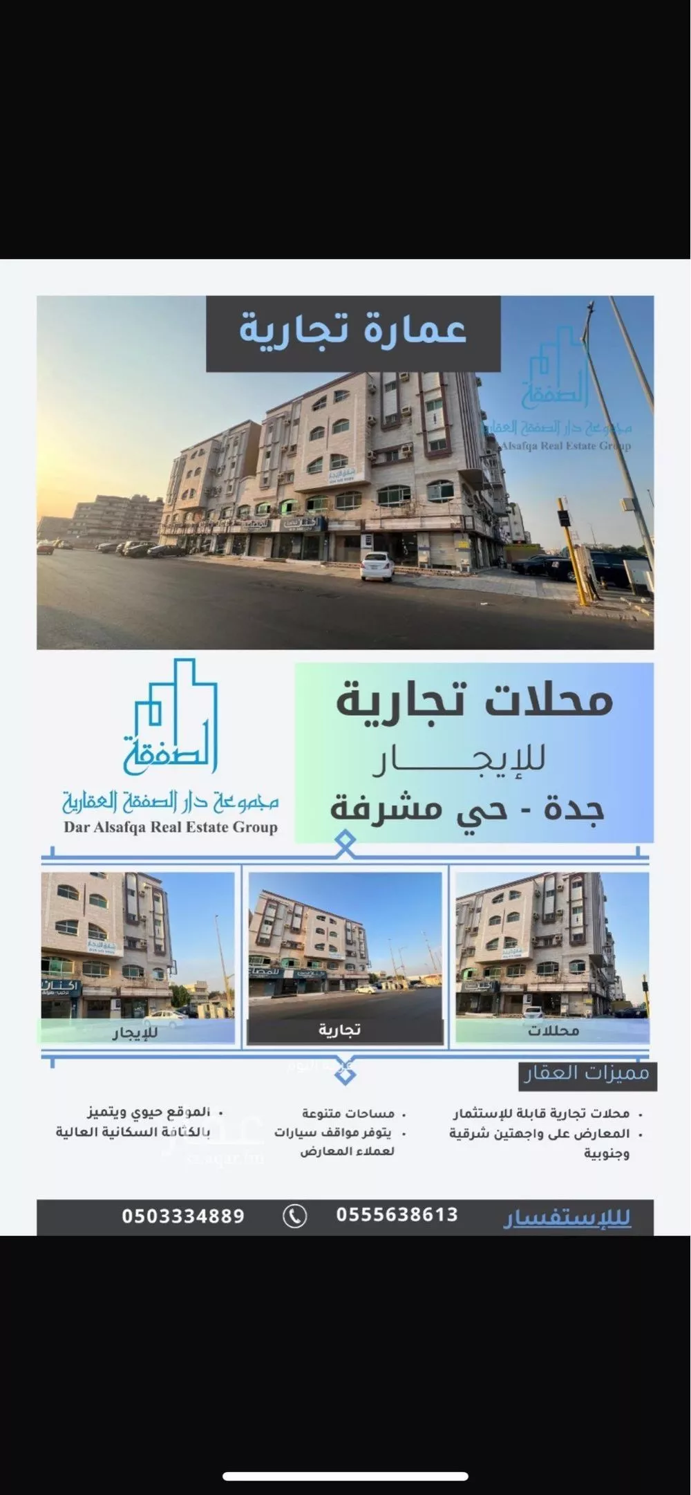 محل للإيجار في شارع التضامن العربي, حي مشرفة, مدينة جدة, منطقة مكة المكرمة 1 صورة