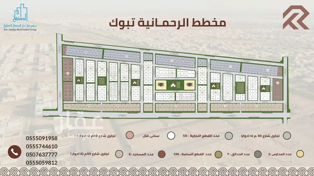 أرض للبيع في شارع هاشم شطا, حي الريان, مدينة تبوك, منطقة تبوك 1 صورة