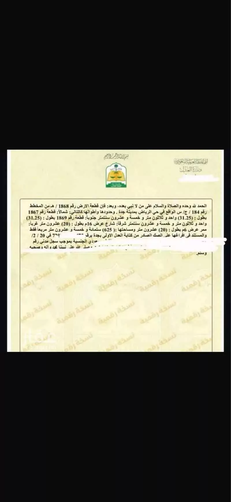 أرض للبيع في شارع ملك النسور ، حي الرياض ، جدة ، جدة 1 صورة