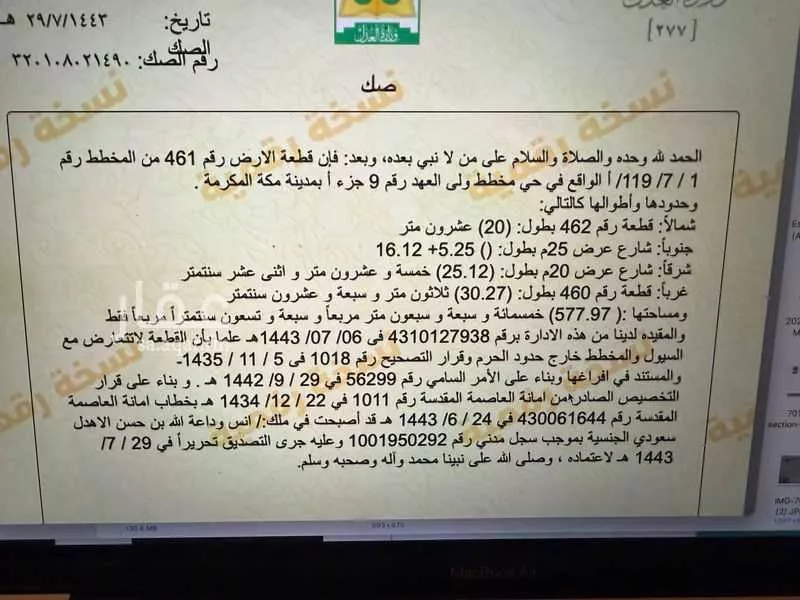 أرض للبيع في حي ولي العهد ، منطقة مكة المكرمة 1 صورة