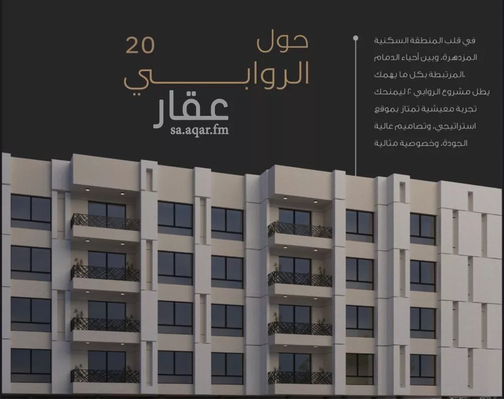 شقة للبيع في شارع سهيل بن عمرو القرشى, حي المنتزة, مدينة الدمام, المنطقة الشرقية 1 صورة