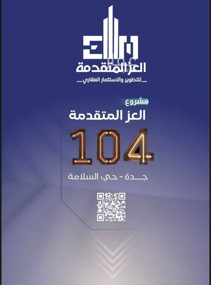 شقة للبيع في شارع مواكب النصر, حي السلامة, مدينة جدة, منطقة مكة المكرمة 1 صورة