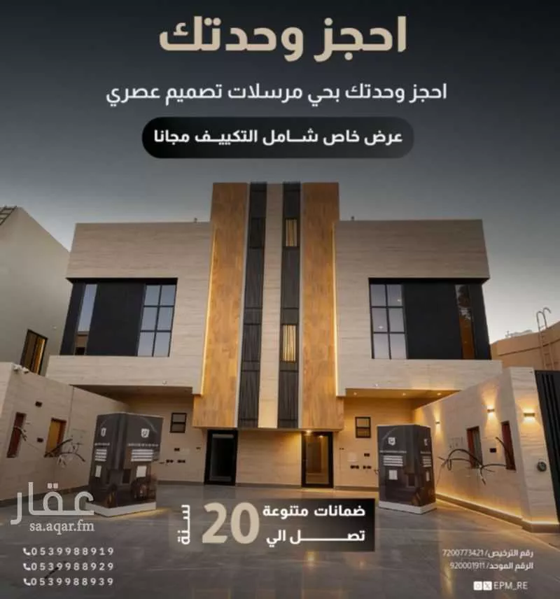 دور للبيع في شارع سليمان القاضي, حي المرسلات, مدينة الرياض, منطقة الرياض 1 صورة