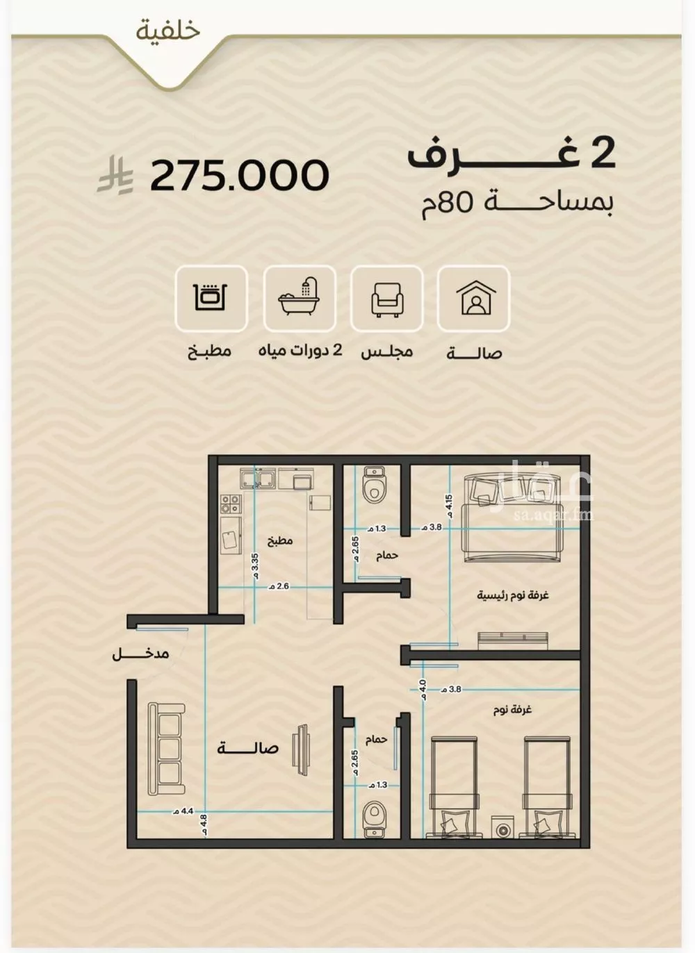 شقة للبيع في شارع ضياء الدين رجب, حي مشرفة, مدينة جدة, منطقة مكة المكرمة 1 صورة
