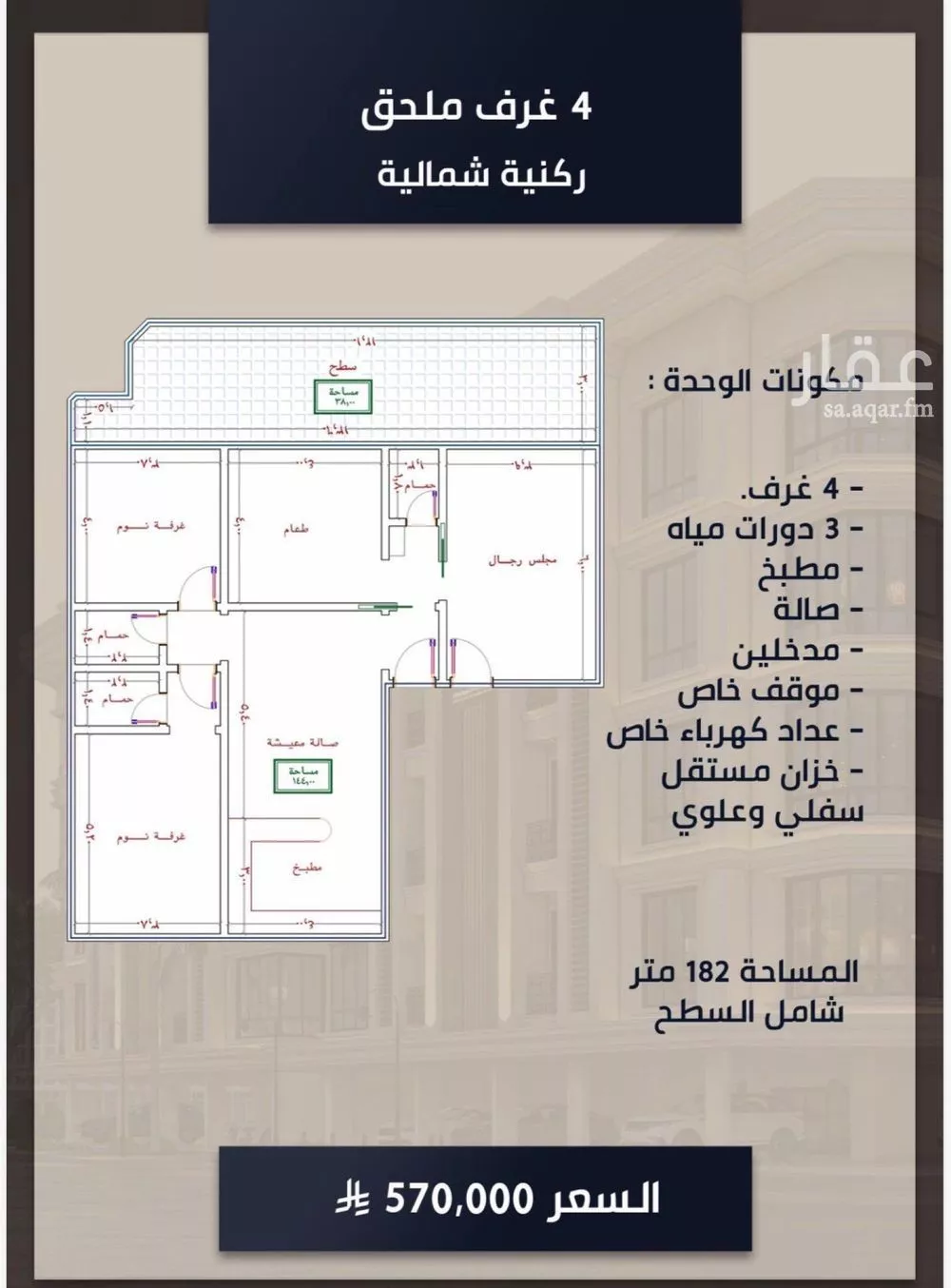 شقة للبيع في شارع الامير عبدالمجيد, حي الصواري, مدينة جدة, منطقة مكة المكرمة 1 صورة