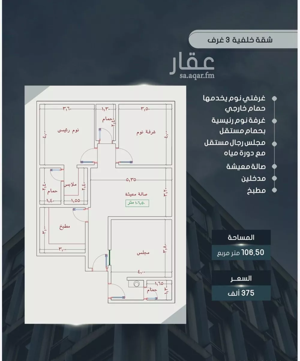 شقة للبيع في شارع أحمد بن خلف, حي الصواري, مدينة جدة, منطقة مكة المكرمة 1 صورة