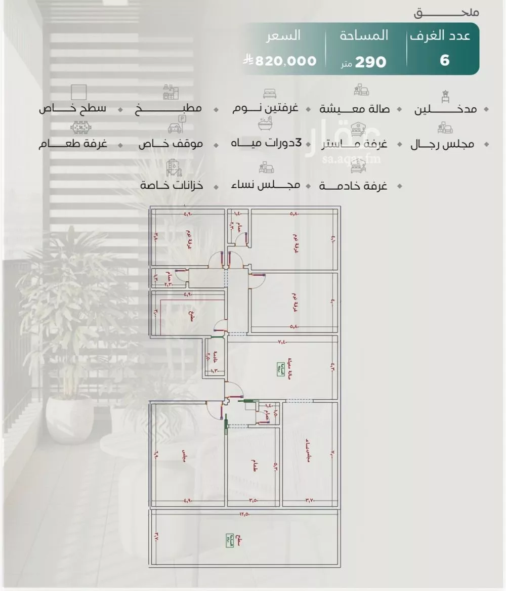 شقة للبيع في شارع بني حراضه, حي النزهة, مدينة جدة, منطقة مكة المكرمة 1 صورة