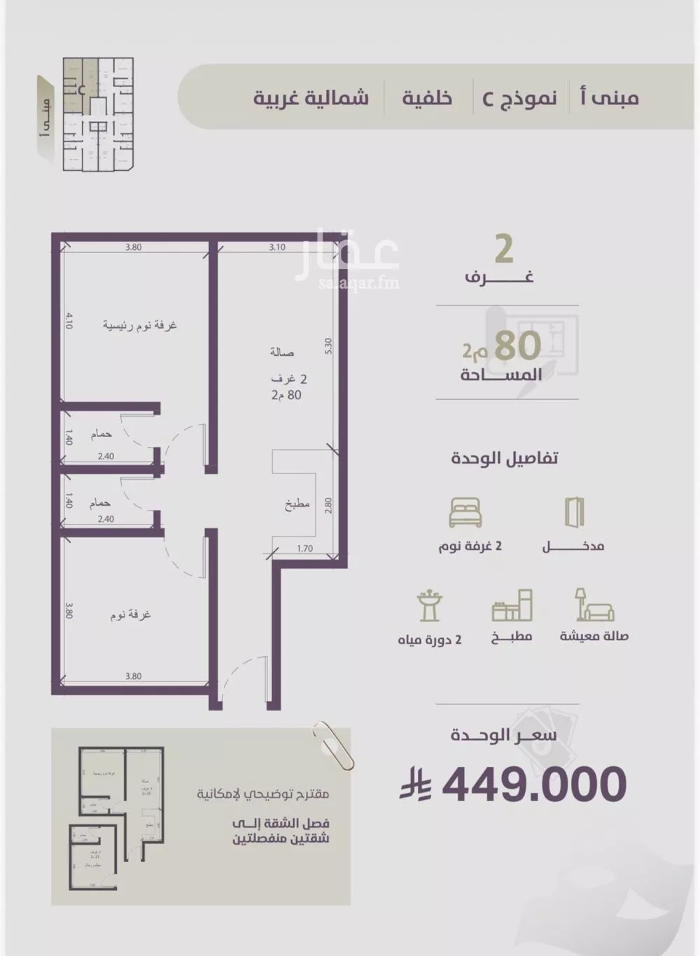 شقة للبيع في شارع فهد بن زعير, حي الزهراء, مدينة جدة, منطقة مكة المكرمة 1 صورة