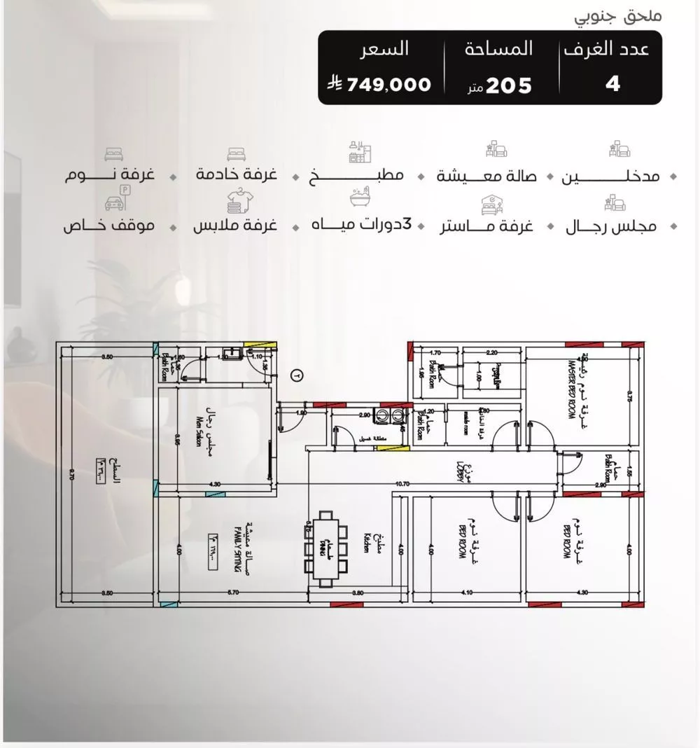 شقة للبيع في شارع سراقه بن عمرو, حي السلامة, مدينة جدة, منطقة مكة المكرمة 1 صورة