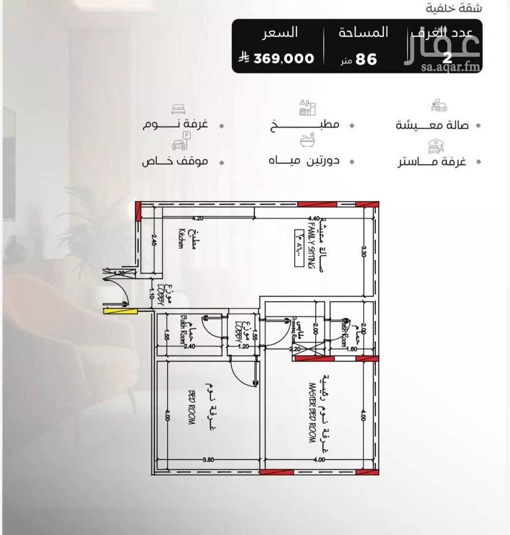 شقة للبيع في شارع سراقه بن عمرو, حي السلامة, مدينة جدة, منطقة مكة المكرمة 1 صورة