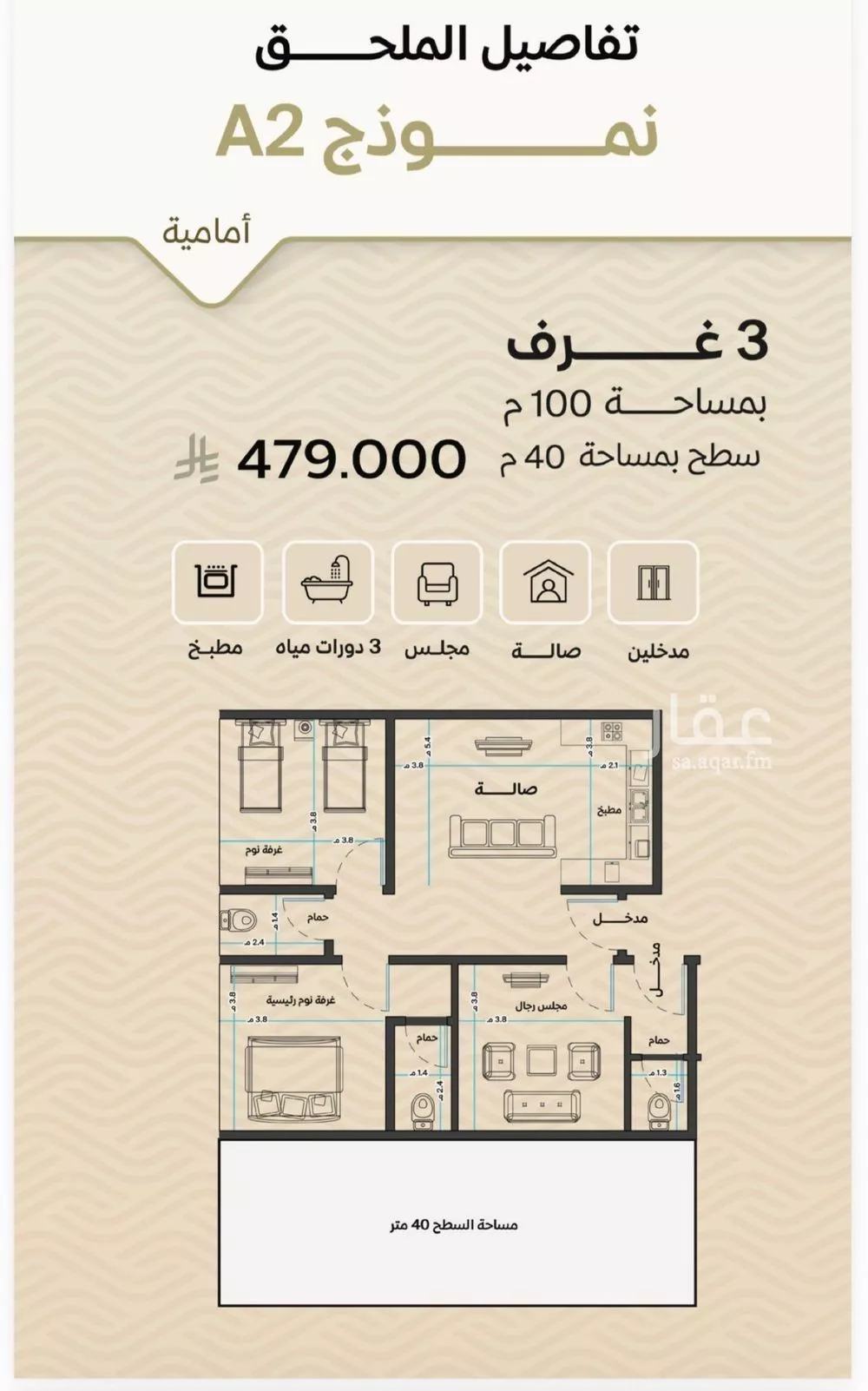 شقة للبيع في شارع ضياء الدين رجب, حي مشرفة, مدينة جدة, منطقة مكة المكرمة 1 صورة