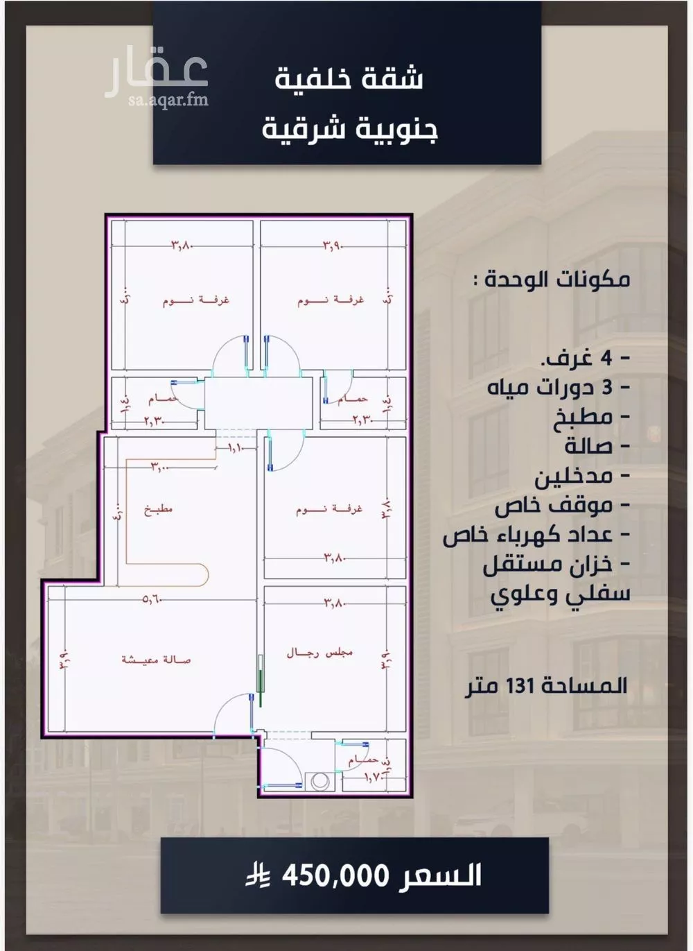شقة للبيع في شارع الامير عبدالمجيد, حي الصواري, مدينة جدة, منطقة مكة المكرمة 1 صورة