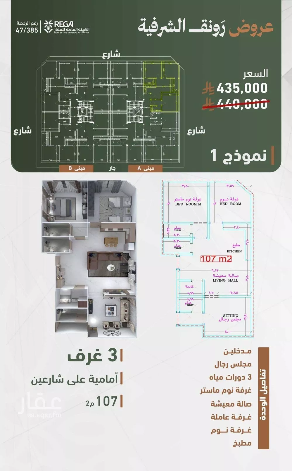 شقة للبيع في شارع حمزه بن عبدالمطلب, حي الشرفية, مدينة جدة, منطقة مكة المكرمة 1 صورة