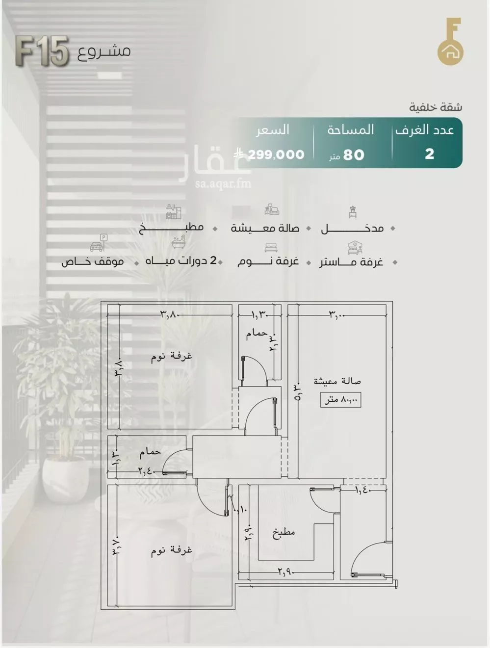 شقة للبيع في شارع عثمان بن عبيدالله, حي النزهة, مدينة جدة, منطقة مكة المكرمة 1 صورة