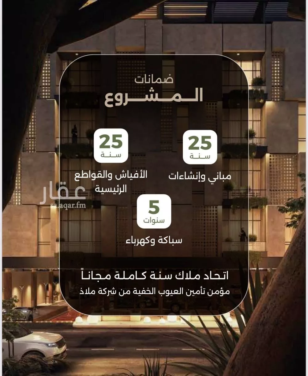 شقة للبيع في شارع سبيل العلم, حي السلامة, مدينة جدة, منطقة مكة المكرمة 1 صورة