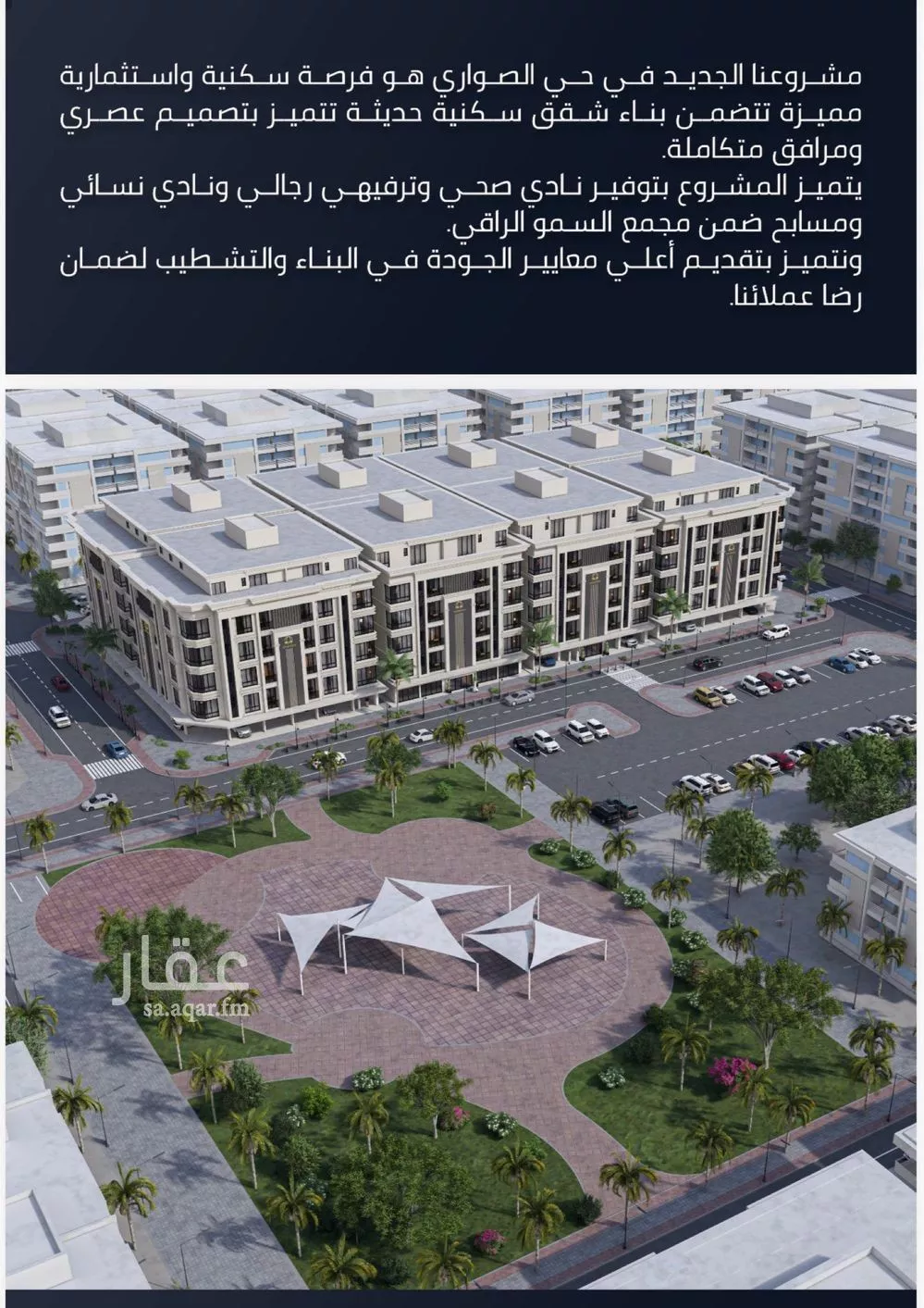 شقة للبيع في شارع الامير عبدالمجيد, حي الصواري, مدينة جدة, منطقة مكة المكرمة 1 صورة