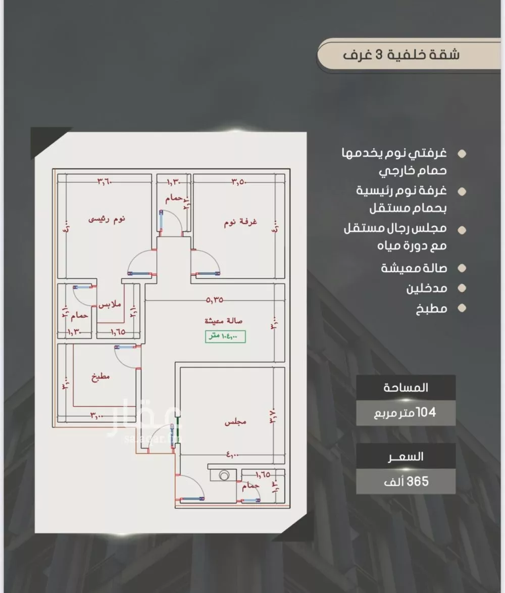 شقة للبيع في شارع إبراهيم بن فتوح العقيلي, حي الصواري, مدينة جدة, منطقة مكة المكرمة 1 صورة