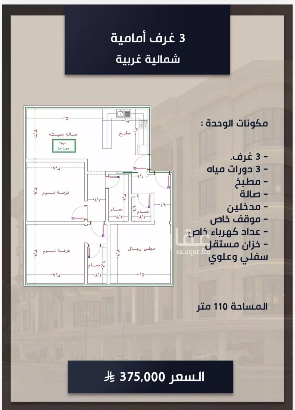 شقة للبيع في شارع الامير عبدالمجيد, حي الصواري, مدينة جدة, منطقة مكة المكرمة 1 صورة