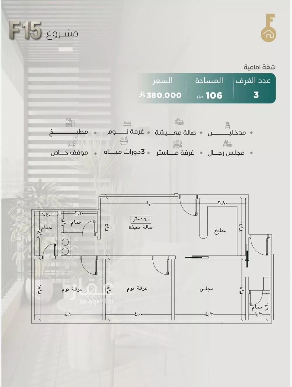 شقة للبيع في شارع المنزر بن يزيد, حي النزهة, مدينة جدة, منطقة مكة المكرمة 1 صورة