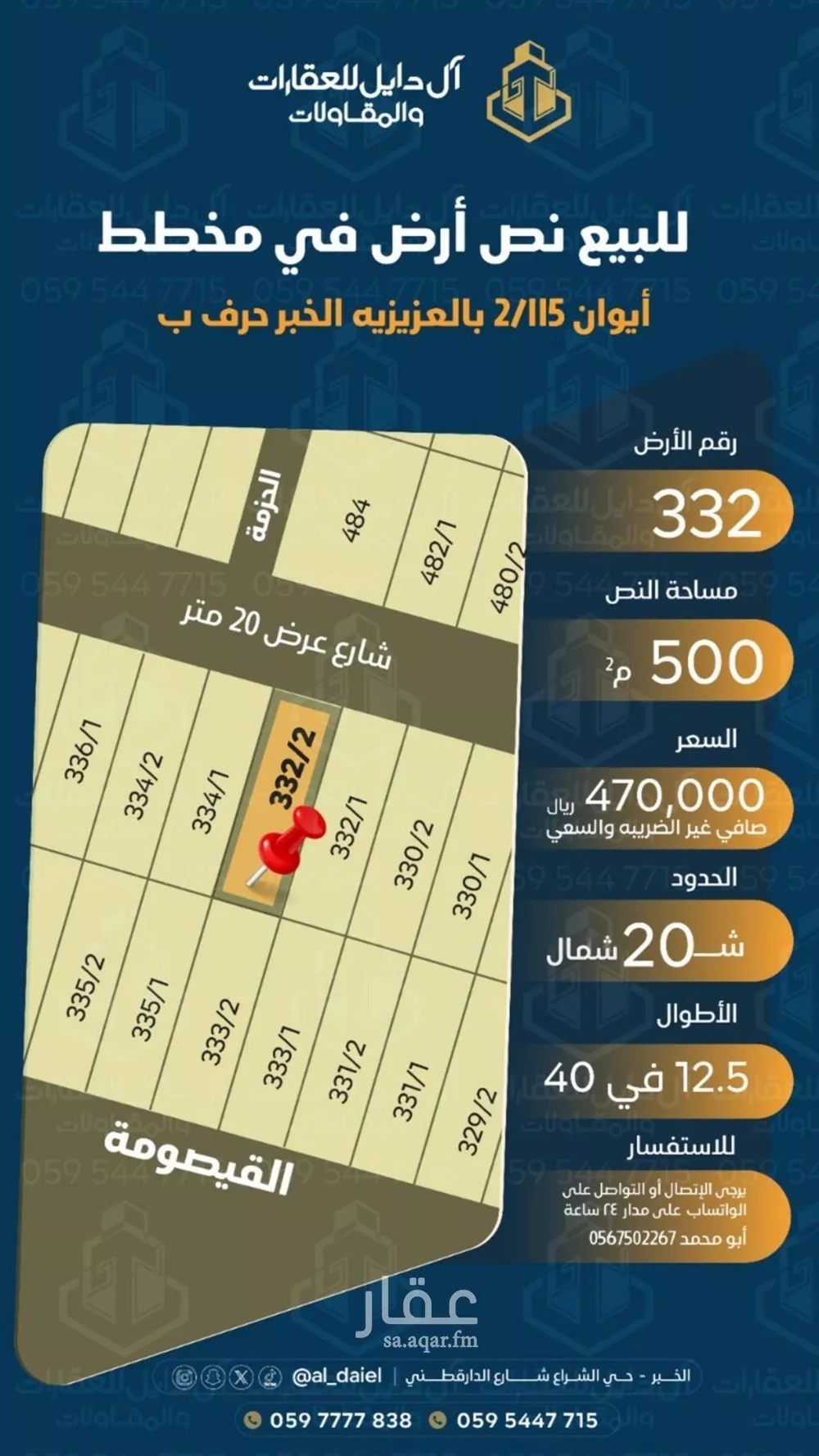 أرض للبيع في شارع السفانيه, حي اللؤلؤ, مدينة الخبر, المنطقة الشرقية 1 صورة