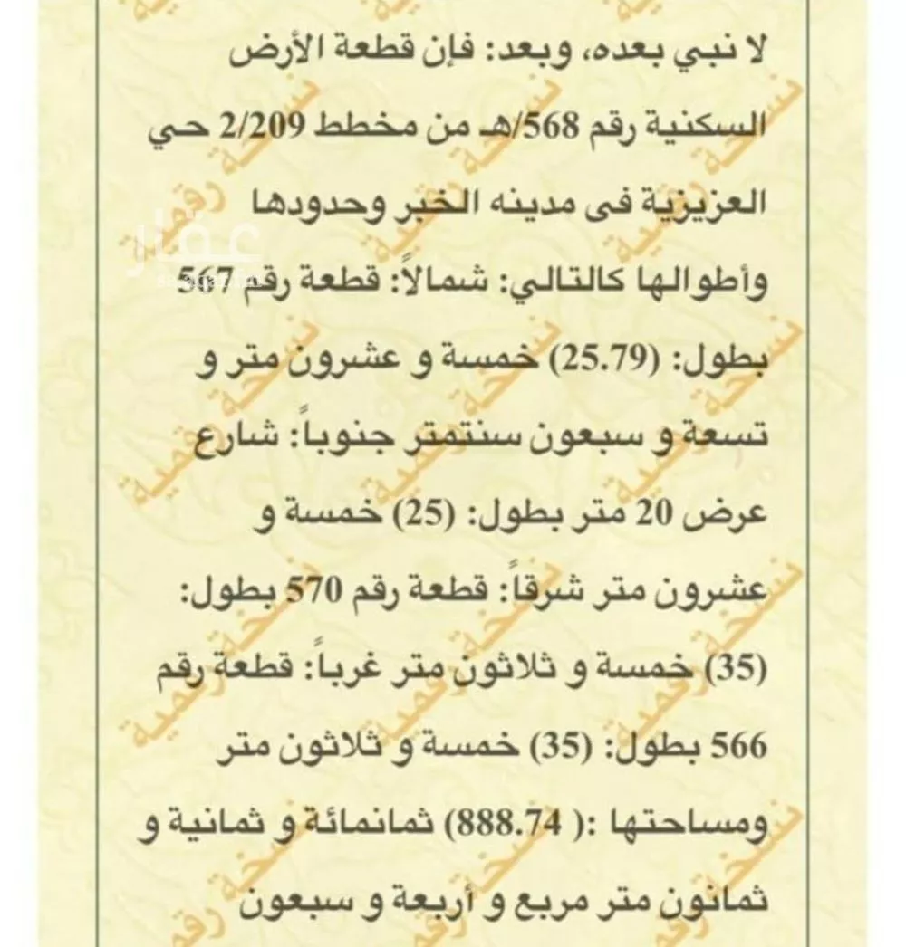 أرض للبيع في حي المرجان, مدينة الخبر, المنطقة الشرقية 1 صورة