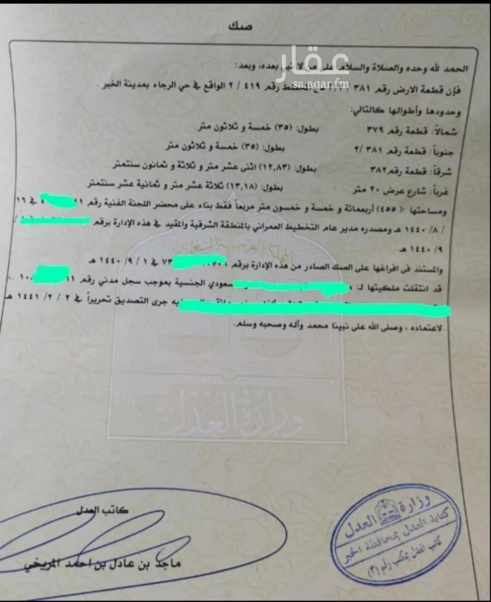 أرض للبيع في حي الرجاء, مدينة الخبر, المنطقة الشرقية 1 صورة