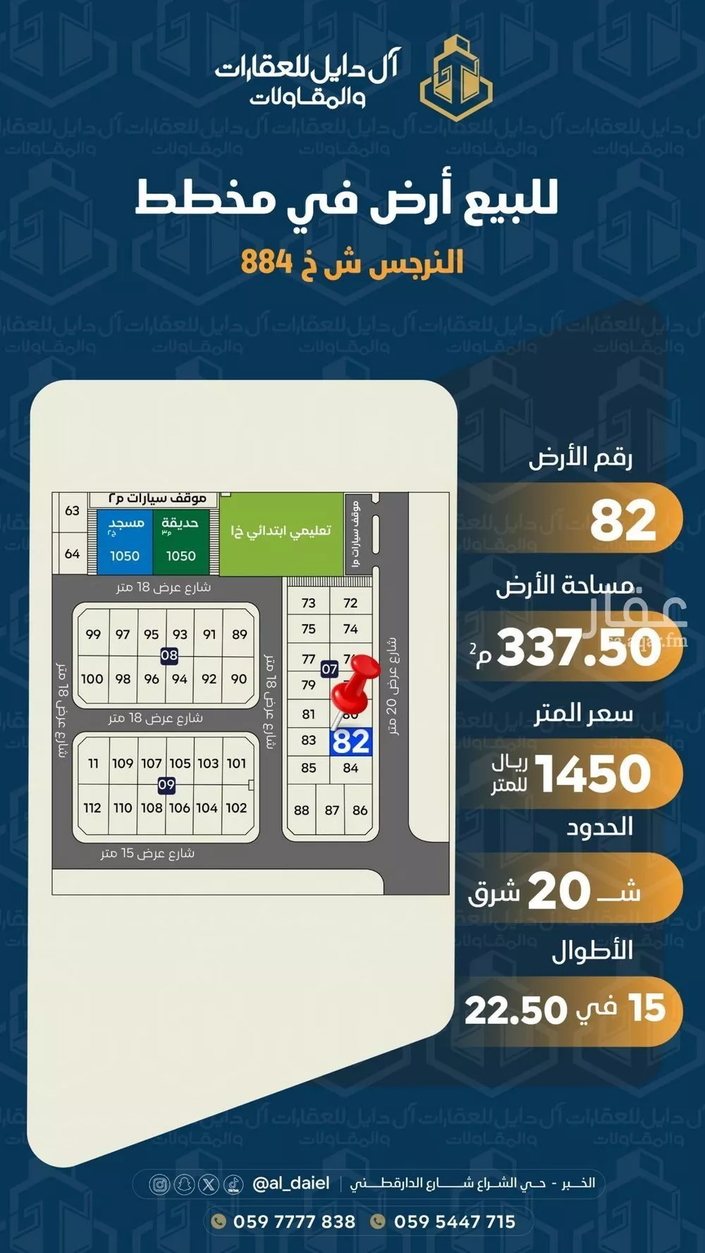 أرض للبيع في شارع الحياة, حي الأمواج, مدينة الخبر, المنطقة الشرقية 1 صورة