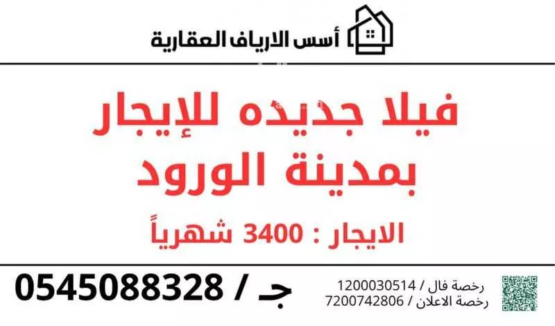 فيلا للإيجار في شارع الورود, حي الورود, مدينة الطائف, منطقة مكة المكرمة 1 صورة