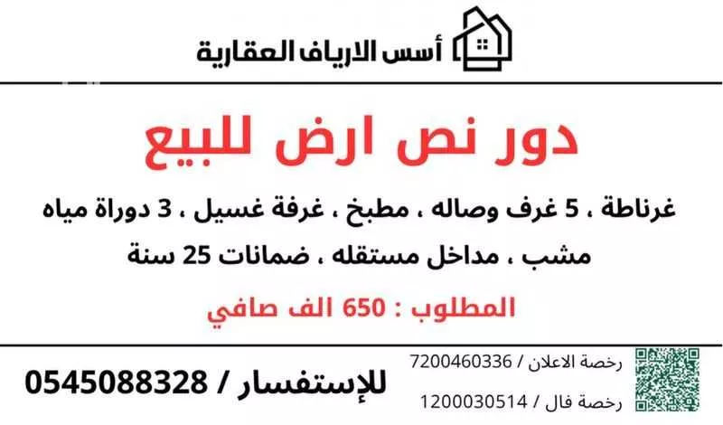 دور للبيع في شارع غرناطة 4, حي غرناطة, مدينة تبوك, منطقة تبوك 1 صورة