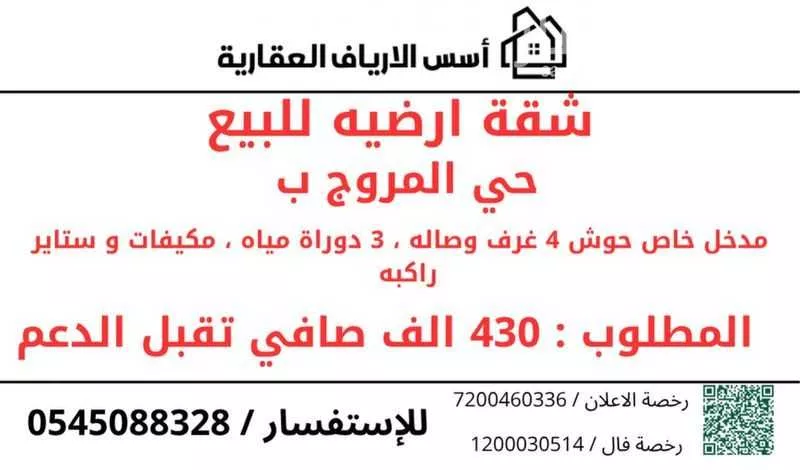 شقة للبيع في شارع الطبري, حي الورود, مدينة تبوك, منطقة تبوك 1 صورة
