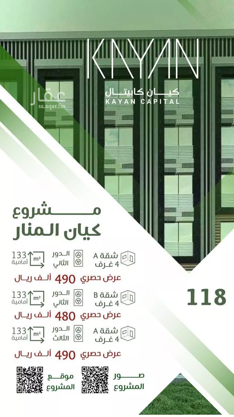 شقة للبيع في شارع عبدالرحمن ابو عبس, حي الأجواد, مدينة جدة, منطقة مكة المكرمة 1 صورة