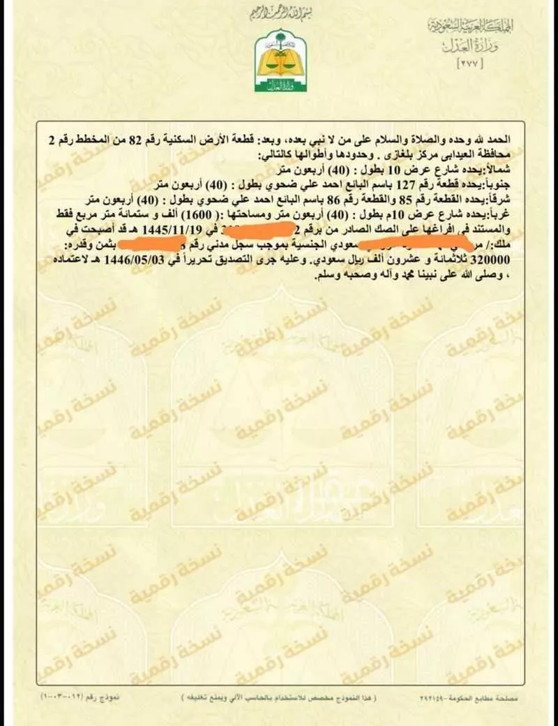 أرض للبيع في جازان 1 صورة