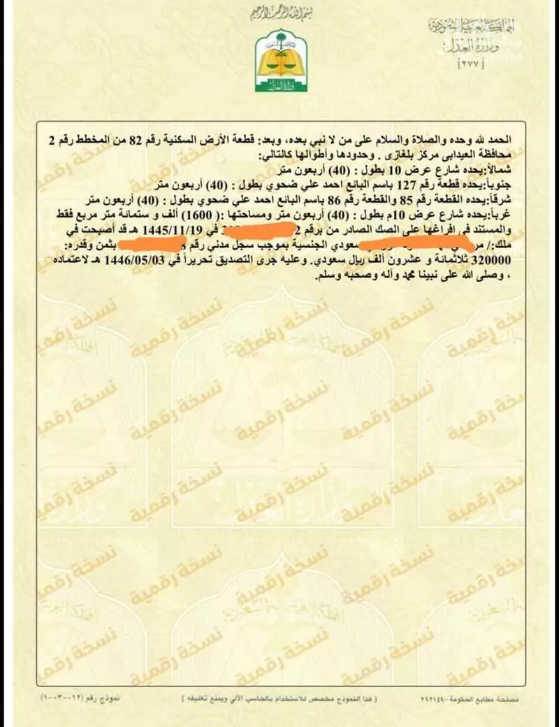 أرض للبيع في شارع هيما ، حي الزهور ، جازان ، ابو عريش 1 صورة