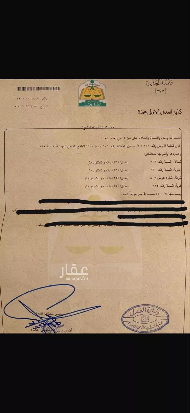 أرض للبيع في شارع القرينية 332 ، حي القرينية ، جدة ، جدة 1 صورة