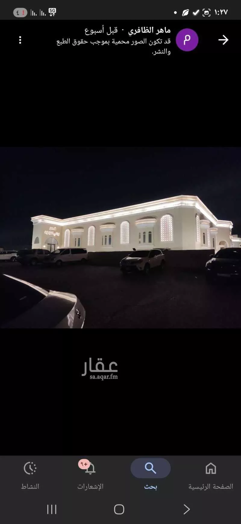 عمارة للبيع في الطريق الدائري الجنوبي الفرعي ، حي نمار ، الرياض ، منطقة الرياض 1 صورة