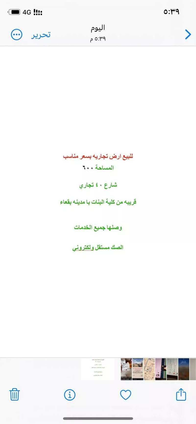 أرض للبيع في حي مخطط صلاح الدين, مدينة بقعاء, منطقة حائل 1 صورة