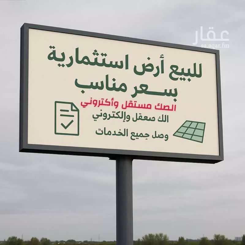 أرض للبيع في حي الخذامة, مدينة تربة, منطقة حائل 1 صورة