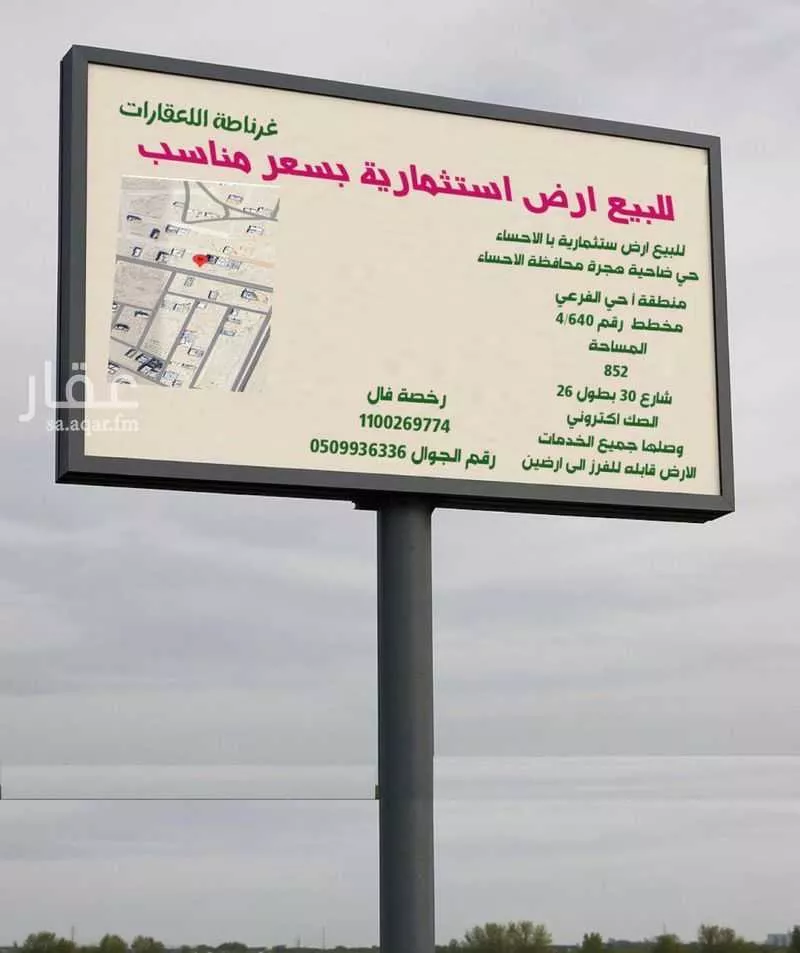 أرض للبيع في شارع جابر الأنصاري, حي هجر الأول, مدينة الاحساء, المنطقة الشرقية 1 صورة