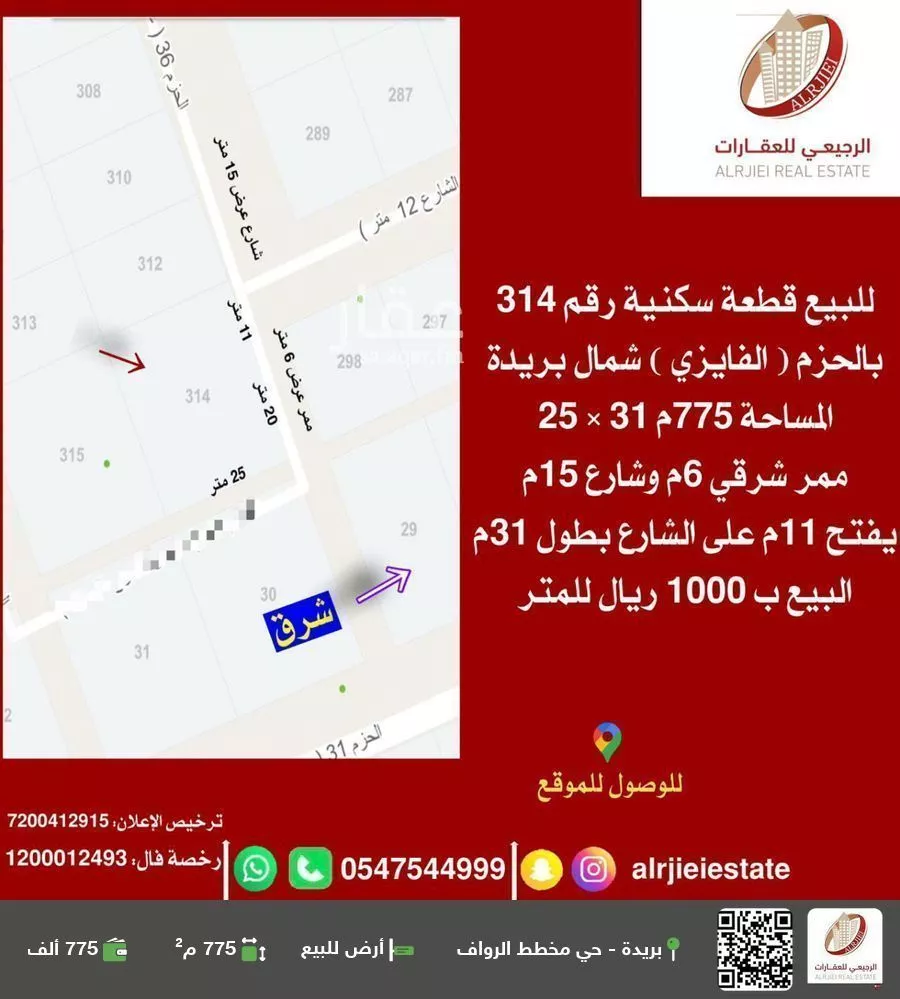 أرض للبيع في شارع الحزم 36, حي الحزم, مدينة بريده, منطقة القصيم 1 صورة