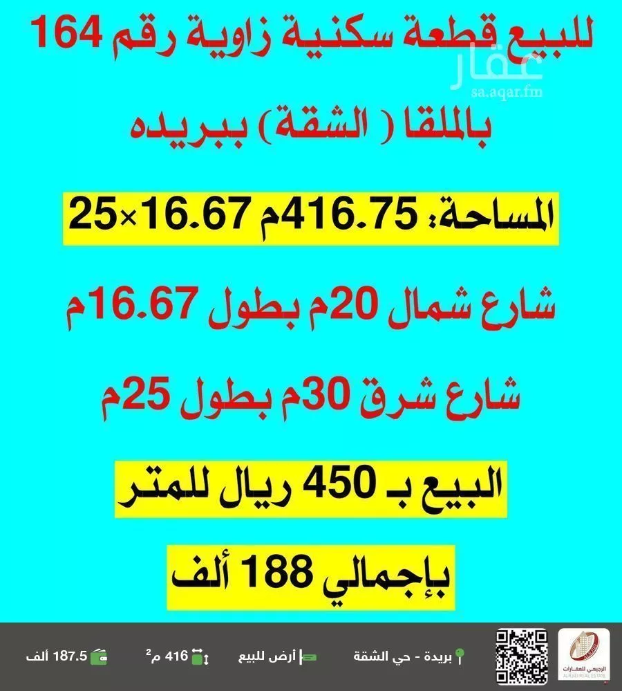 أرض للبيع في شارع 0000, حي الشقة, مدينة بريده, منطقة القصيم 1 صورة