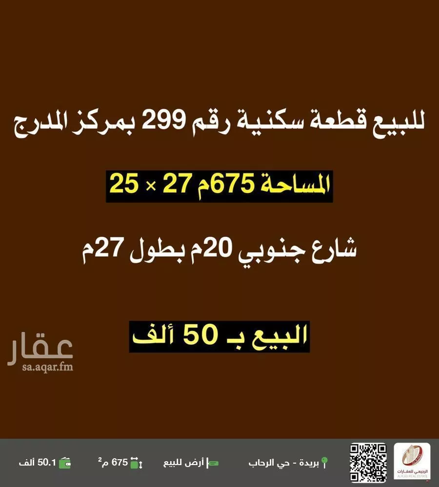 أرض للبيع في شارع 0000, حي المدرج, مدينة المدرج, منطقة القصيم 1 صورة