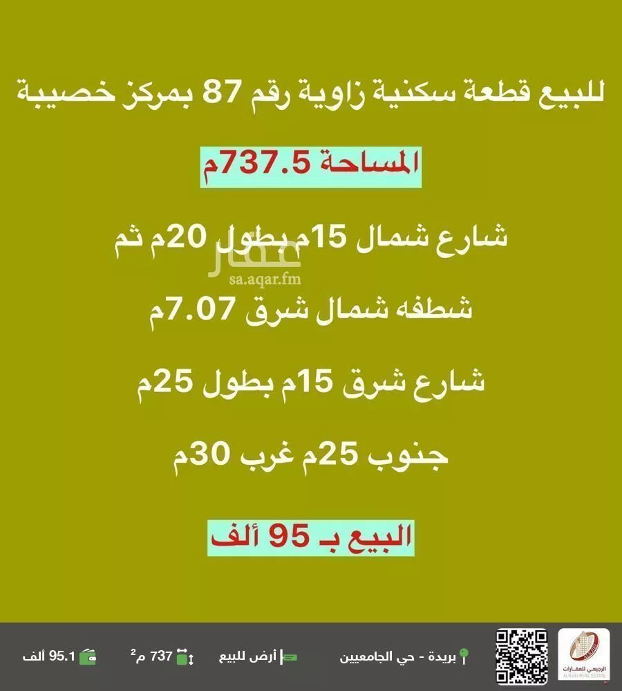 أرض للبيع في شارع 0000, حي خصيبة , مدينة خصيبه, منطقة القصيم 1 صورة
