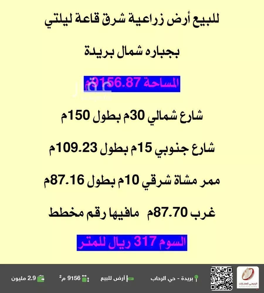 أرض للبيع في شارع لا يوجد اسم, حي الواحة, مدينة بريده, منطقة القصيم 1 صورة