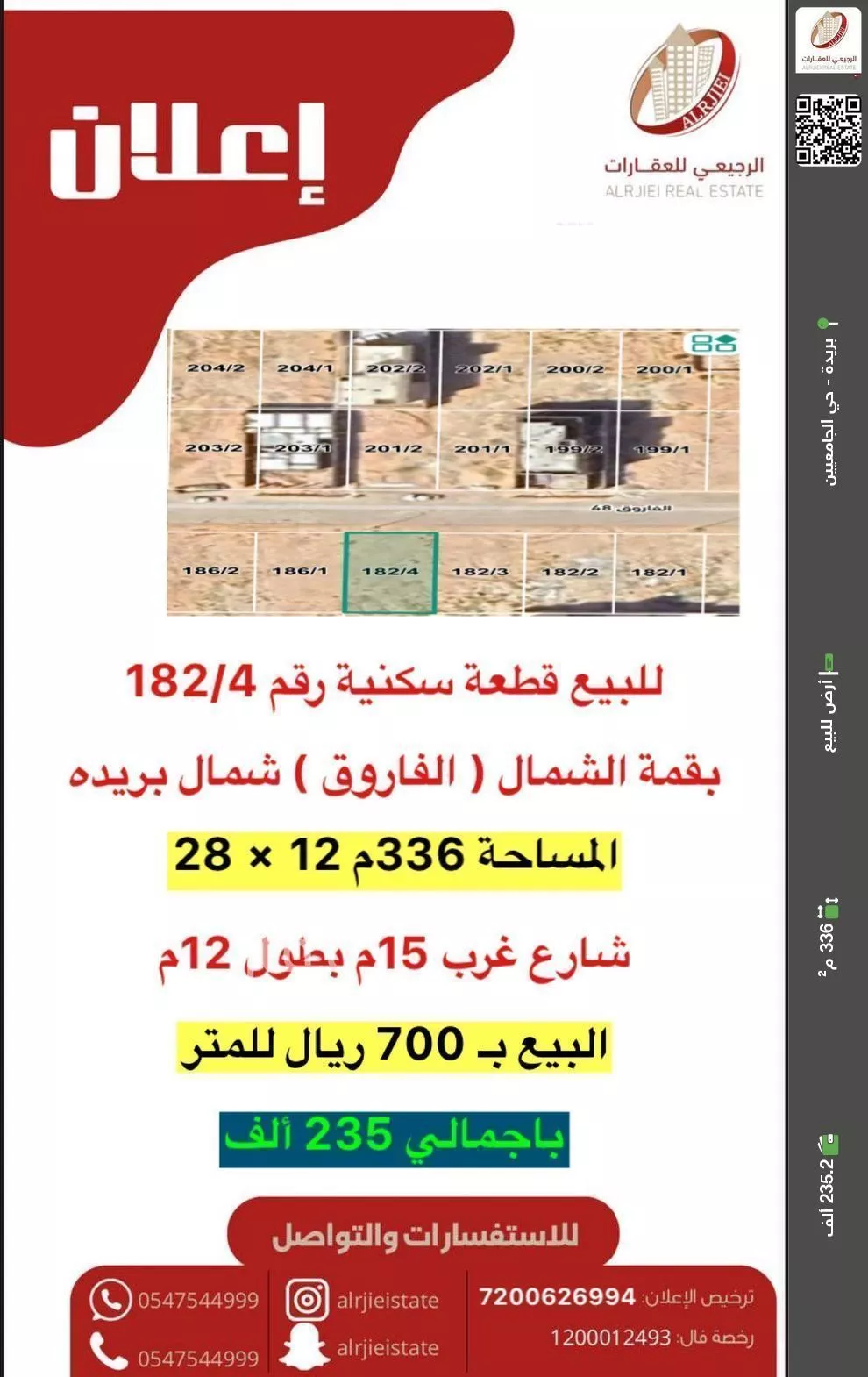 أرض للبيع في حي الإزدهار, مدينة بريده, منطقة القصيم 1 صورة