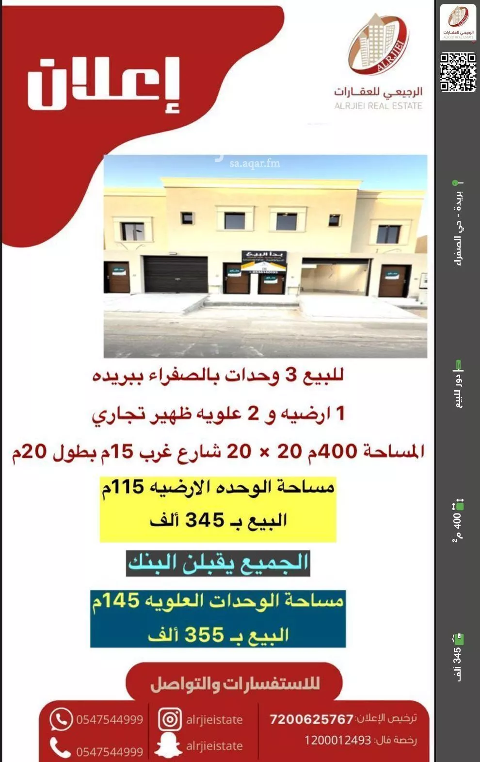 دور للبيع في شارع عويمر ابن مالك ابن زيد, حي الصفراء, مدينة بريده, منطقة القصيم 1 صورة