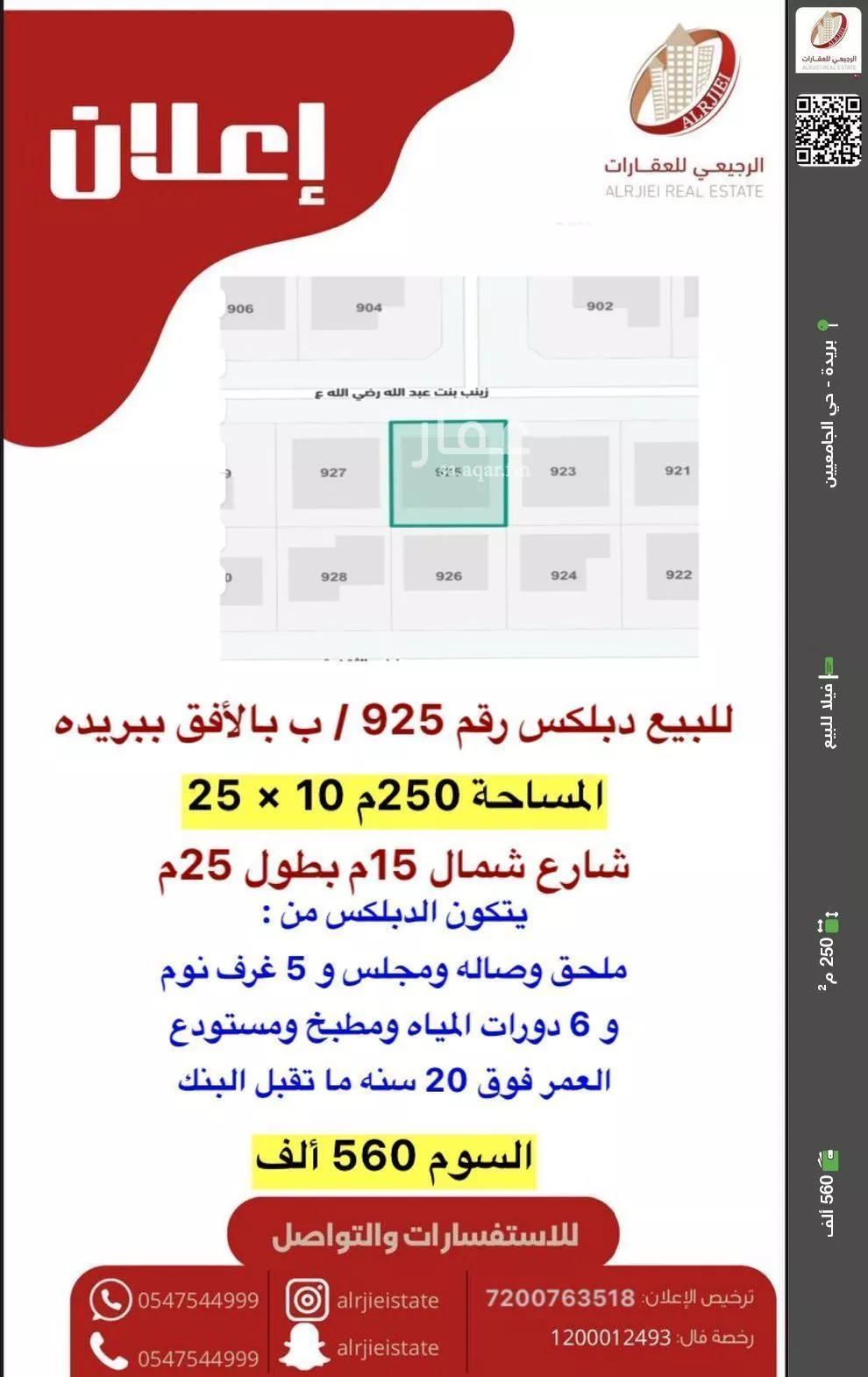 فيلا للبيع في شارع زينب بنت عبدالله, حي الأفق, مدينة بريده, منطقة القصيم 1 صورة