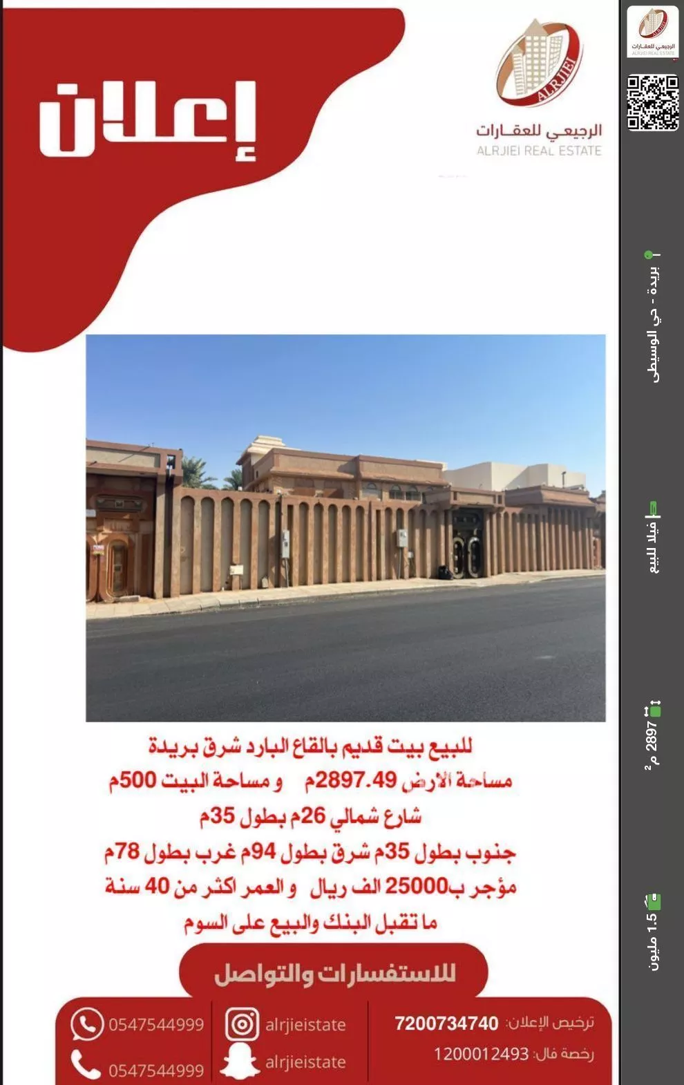 فيلا للبيع في شارع الهدية, حي الوسيطاء, مدينة بريدة, منطقة القصيم 1 صورة