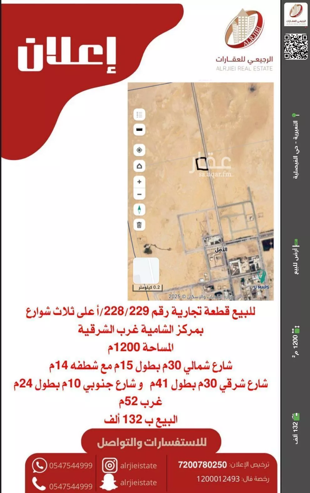 أرض للبيع في شارع لا يوجد اسم, حي الشاميه, مدينة الشاميه, المنطقة الشرقية 1 صورة