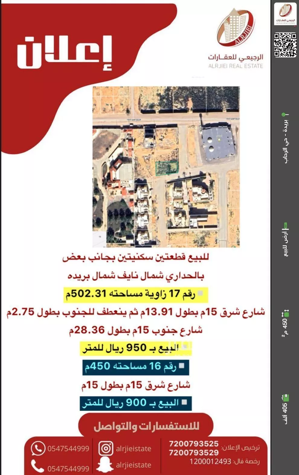 أرض للبيع في شارع لا يوجد اسم, حي التوفيق, مدينة بريدة, منطقة القصيم 1 صورة